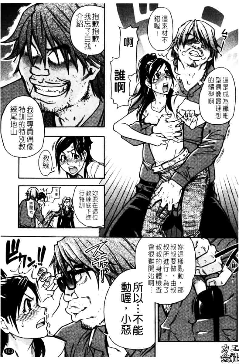 汉化版-[師走の翁]「娘。」のいる風俗ビル_第5集