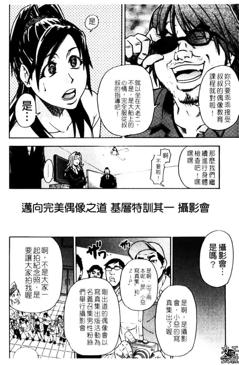 汉化版-[師走の翁]「娘。」のいる風俗ビル_第5集