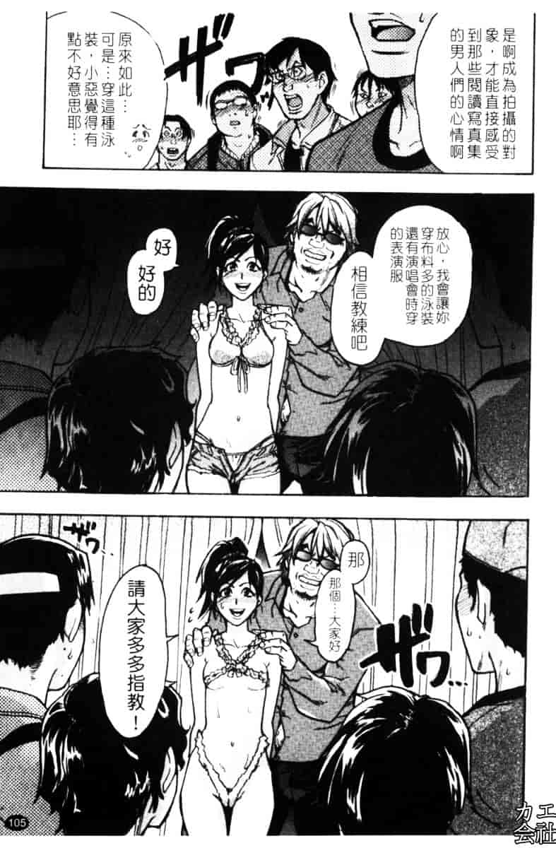 汉化版-[師走の翁]「娘。」のいる風俗ビル_第5集
