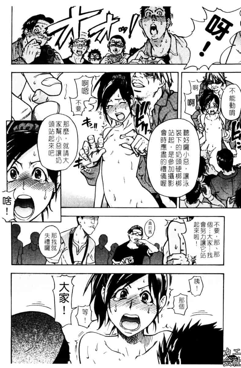 汉化版-[師走の翁]「娘。」のいる風俗ビル_第5集