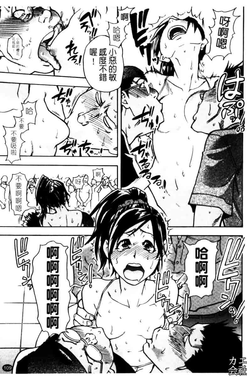 汉化版-[師走の翁]「娘。」のいる風俗ビル_第5集
