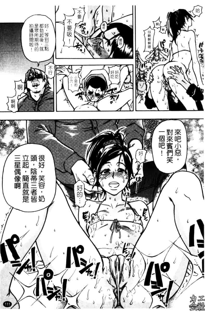 汉化版-[師走の翁]「娘。」のいる風俗ビル_第5集