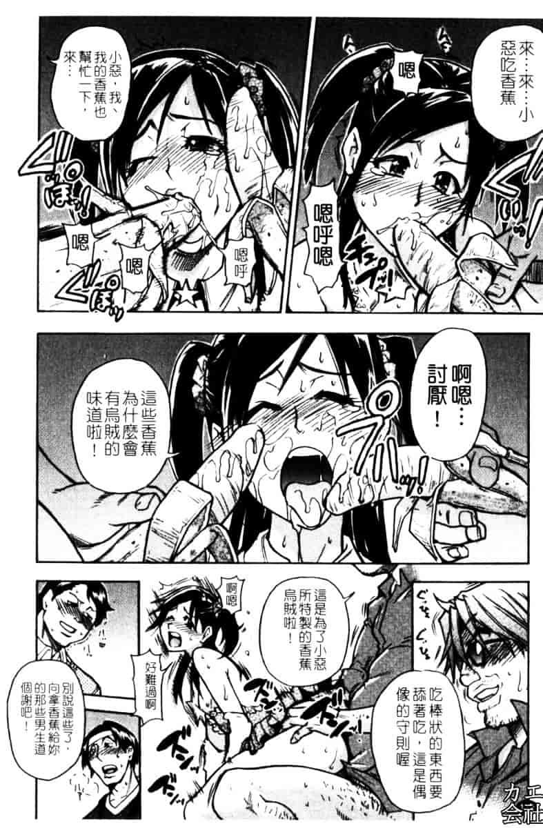 汉化版-[師走の翁]「娘。」のいる風俗ビル_第5集