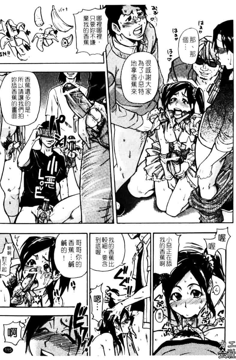 汉化版-[師走の翁]「娘。」のいる風俗ビル_第5集
