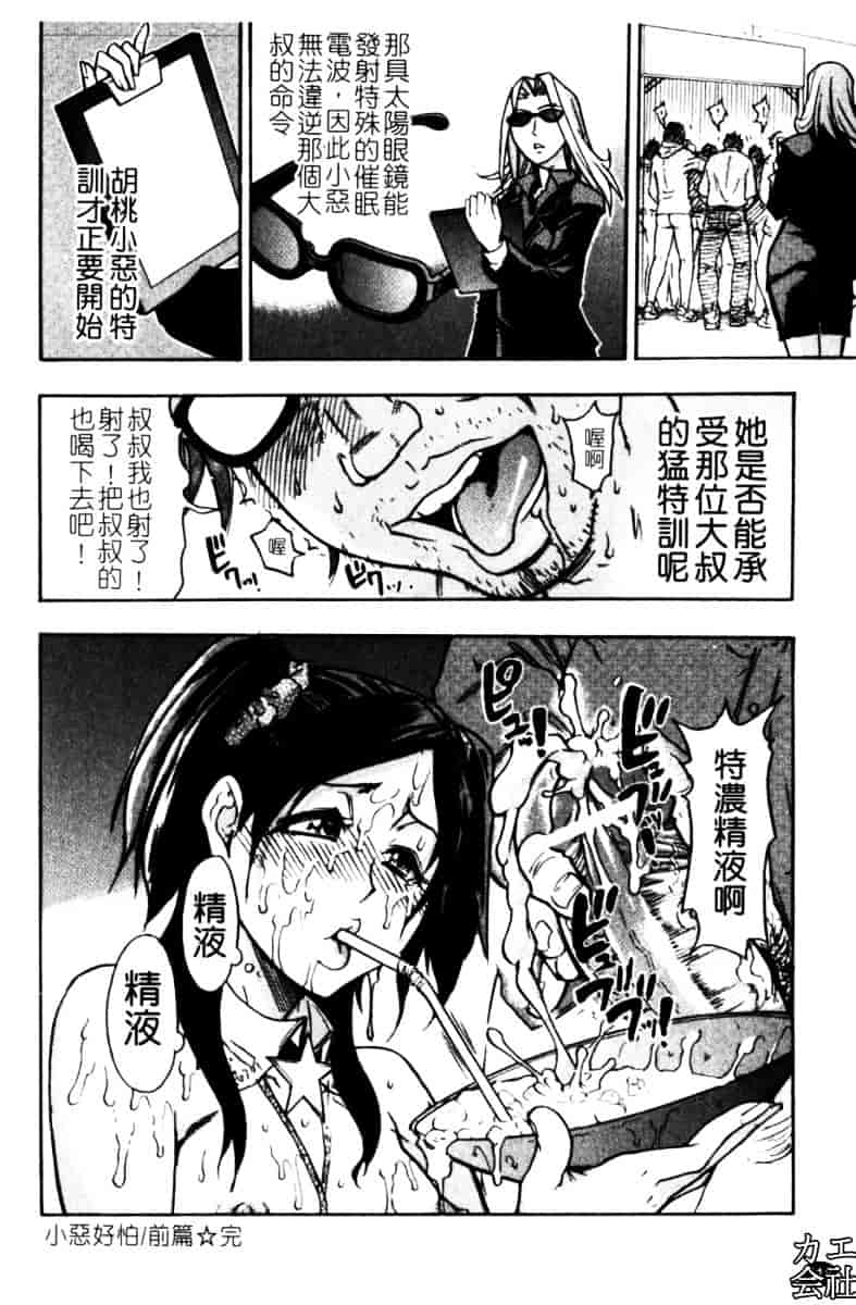 汉化版-[師走の翁]「娘。」のいる風俗ビル_第5集