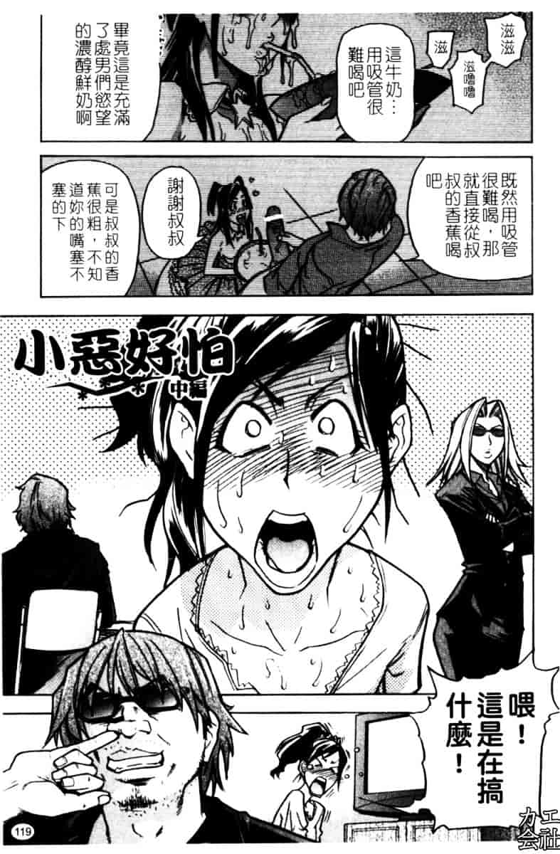 汉化版-[師走の翁]「娘。」のいる風俗ビル_第5集