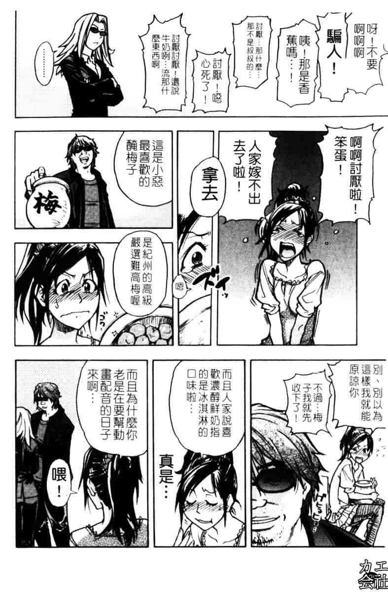 汉化版-[師走の翁]「娘。」のいる風俗ビル_第5集