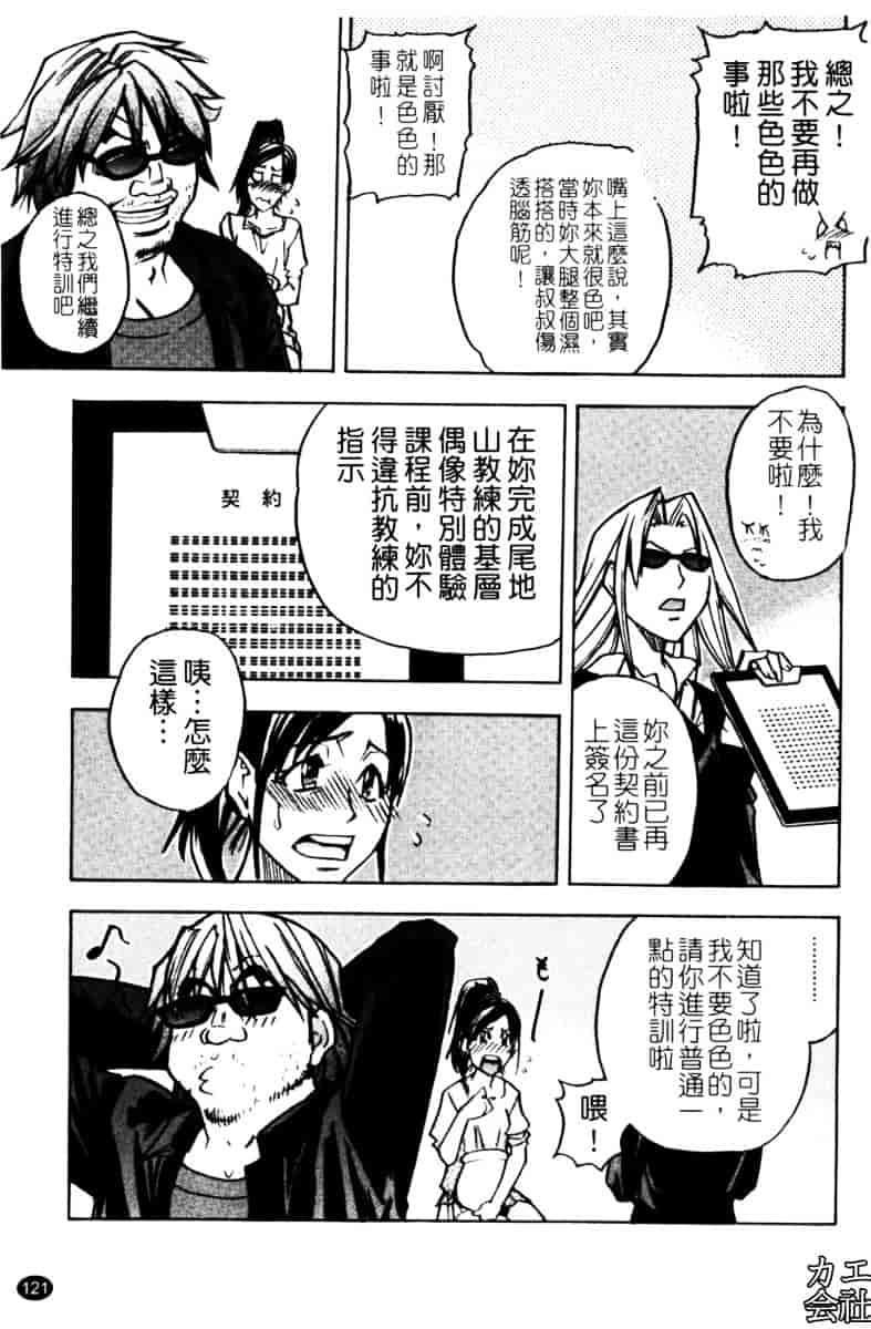 汉化版-[師走の翁]「娘。」のいる風俗ビル_第5集