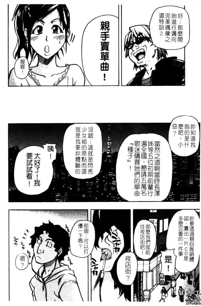 汉化版-[師走の翁]「娘。」のいる風俗ビル_第5集