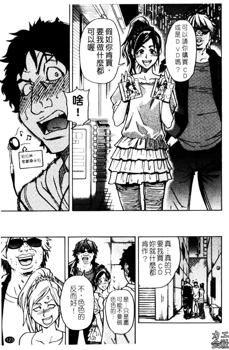 汉化版-[師走の翁]「娘。」のいる風俗ビル_第5集