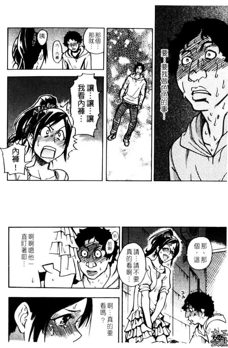 汉化版-[師走の翁]「娘。」のいる風俗ビル_第5集