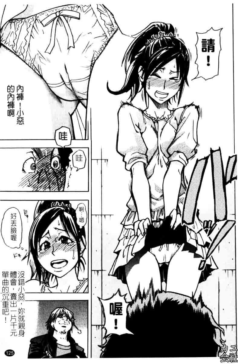 汉化版-[師走の翁]「娘。」のいる風俗ビル_第5集