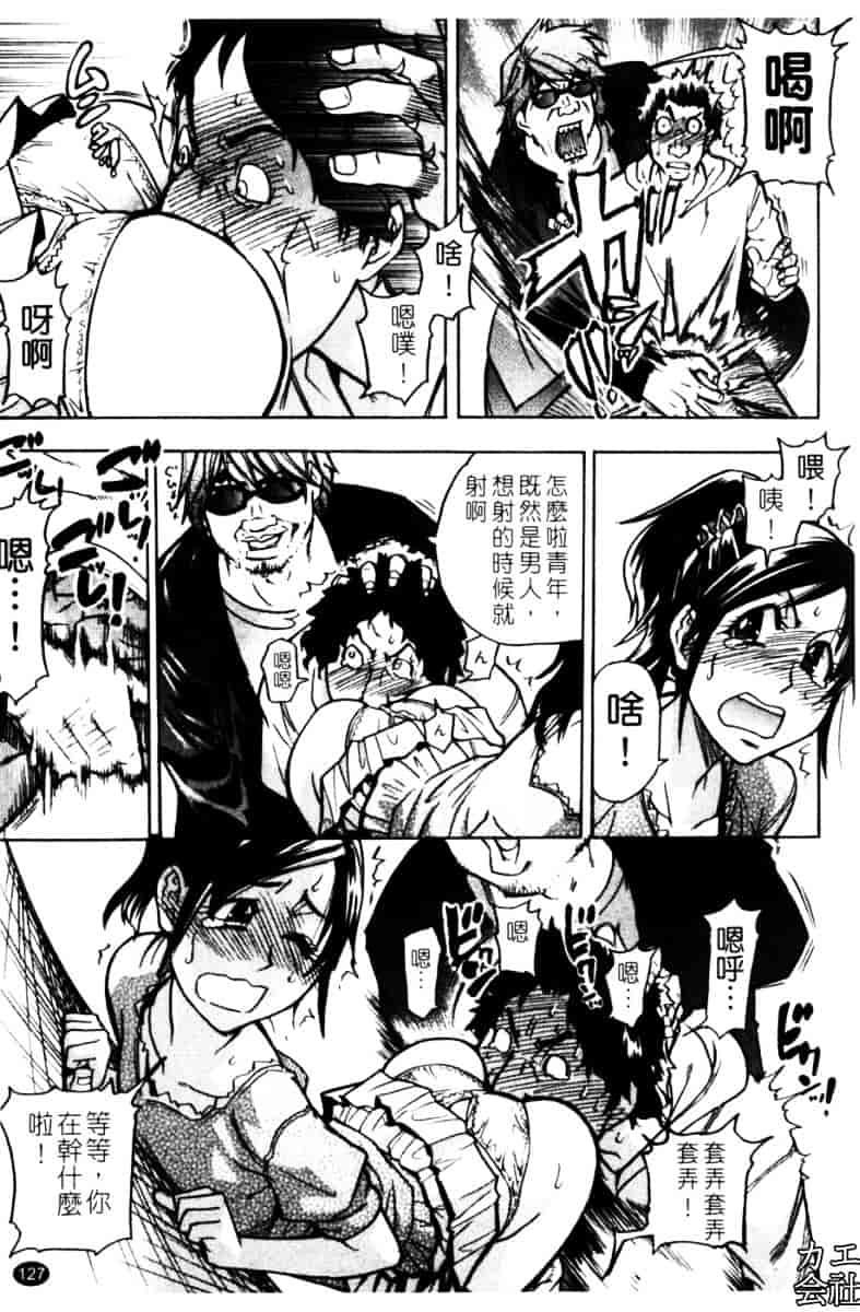 汉化版-[師走の翁]「娘。」のいる風俗ビル_第6集