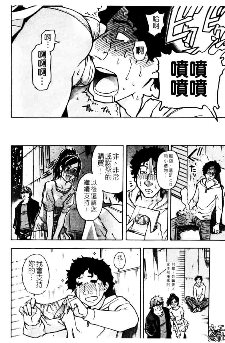 汉化版-[師走の翁]「娘。」のいる風俗ビル_第6集