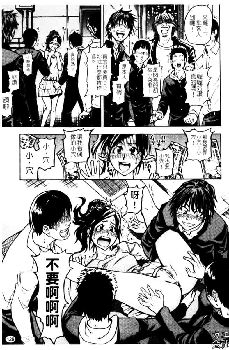 汉化版-[師走の翁]「娘。」のいる風俗ビル_第6集