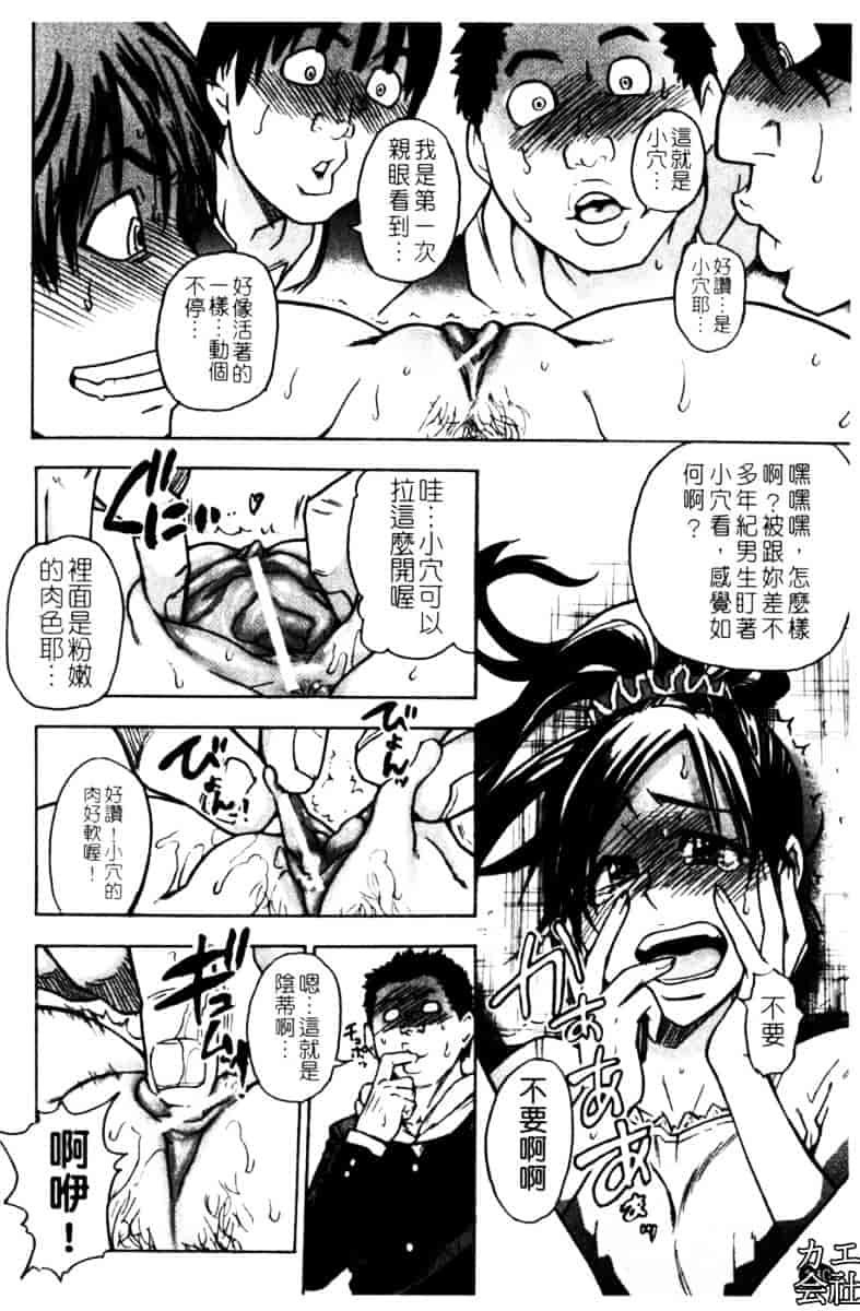 汉化版-[師走の翁]「娘。」のいる風俗ビル_第6集