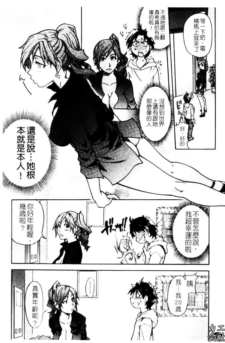 汉化版-[師走の翁]「娘。」のいる風俗ビル_第1集