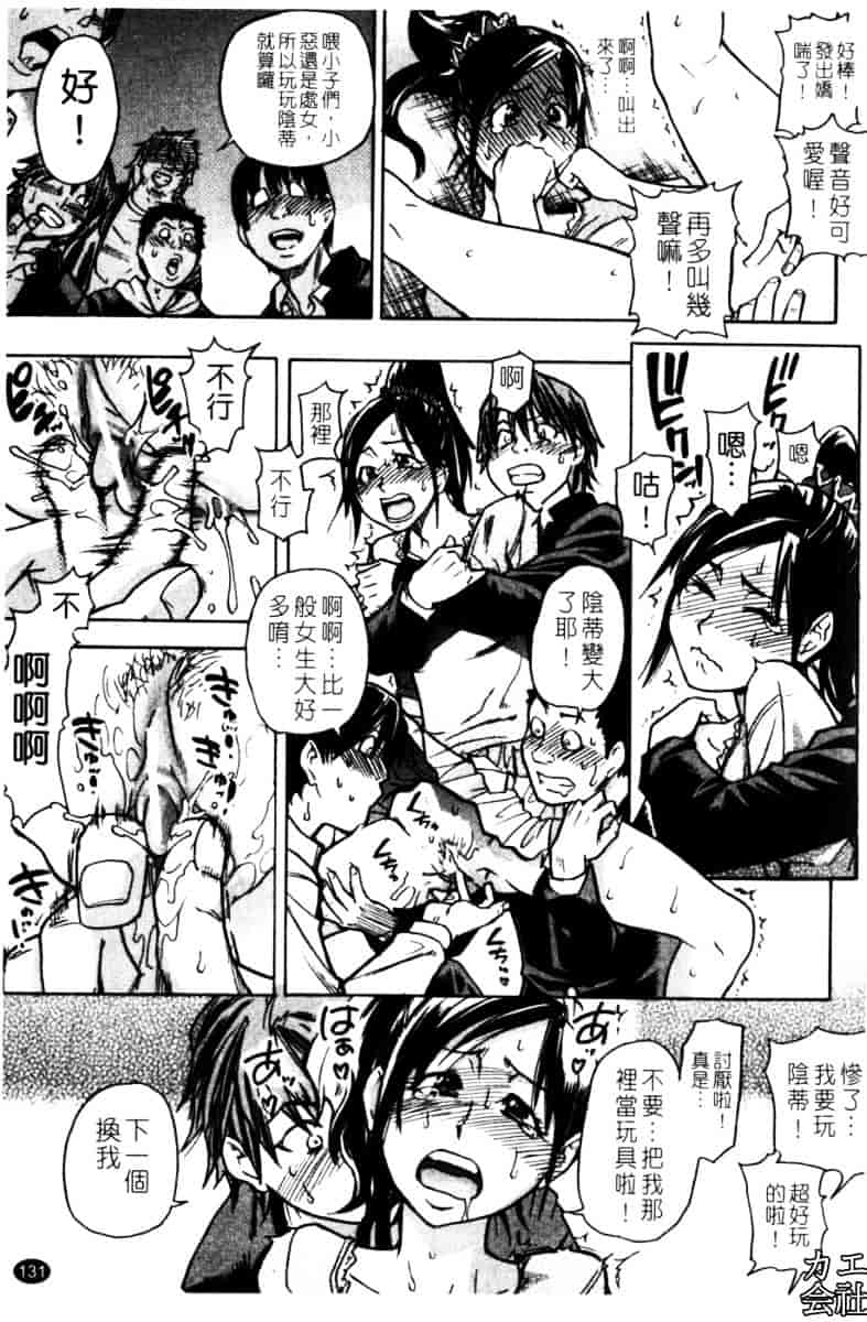 汉化版-[師走の翁]「娘。」のいる風俗ビル_第6集