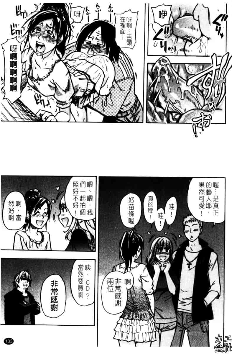 汉化版-[師走の翁]「娘。」のいる風俗ビル_第6集