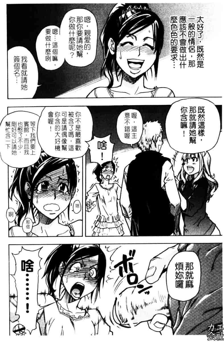 汉化版-[師走の翁]「娘。」のいる風俗ビル_第6集