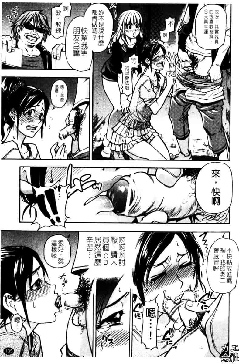 汉化版-[師走の翁]「娘。」のいる風俗ビル_第6集