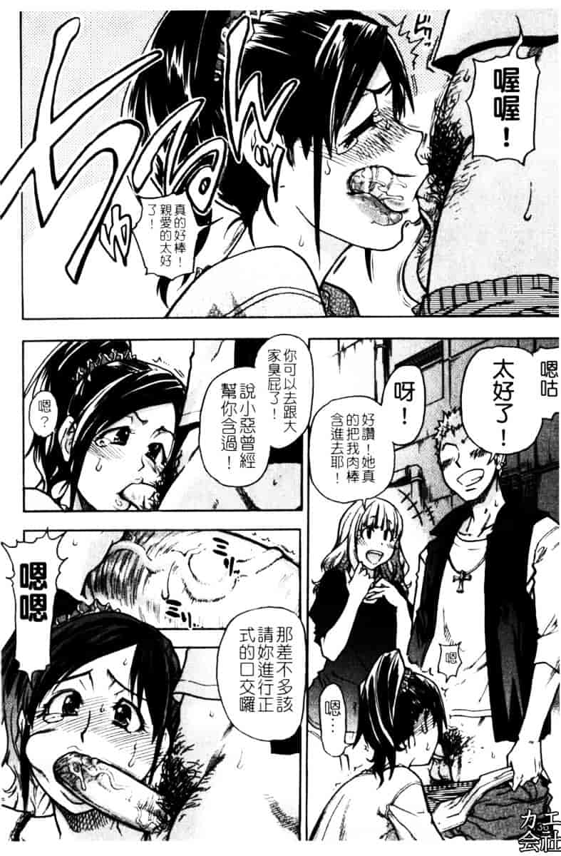 汉化版-[師走の翁]「娘。」のいる風俗ビル_第6集