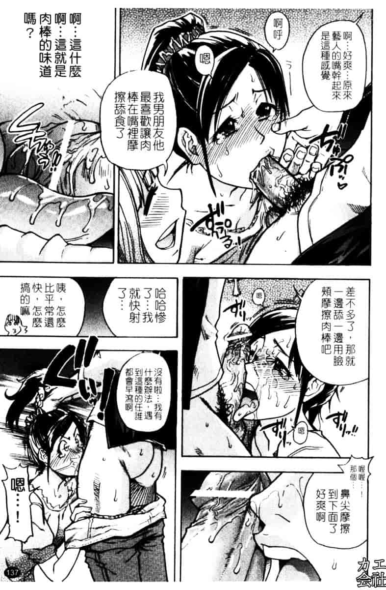 汉化版-[師走の翁]「娘。」のいる風俗ビル_第6集