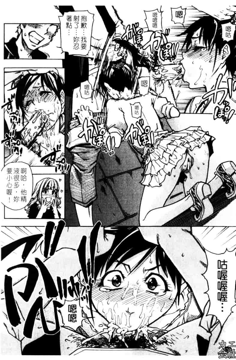 汉化版-[師走の翁]「娘。」のいる風俗ビル_第6集