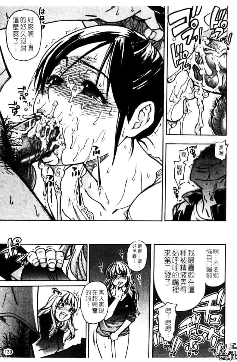 汉化版-[師走の翁]「娘。」のいる風俗ビル_第6集