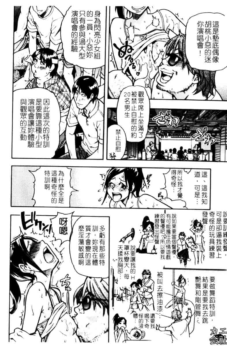 汉化版-[師走の翁]「娘。」のいる風俗ビル_第6集