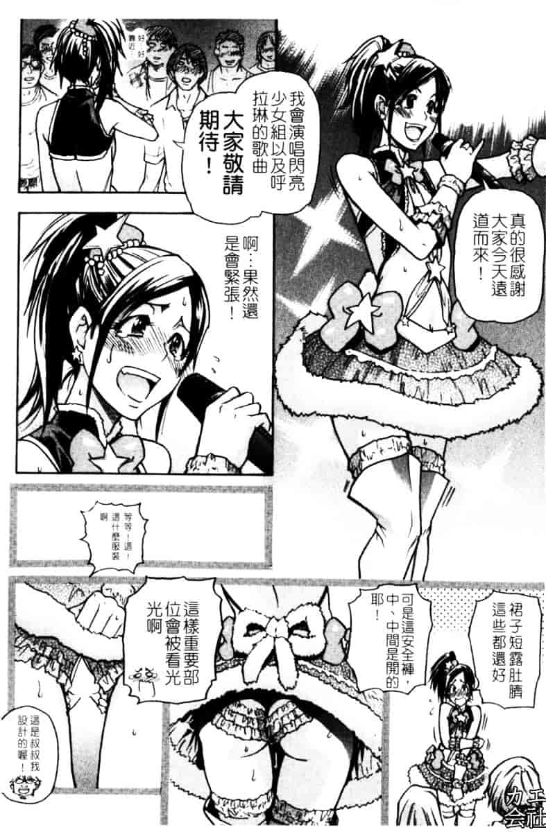 汉化版-[師走の翁]「娘。」のいる風俗ビル_第6集