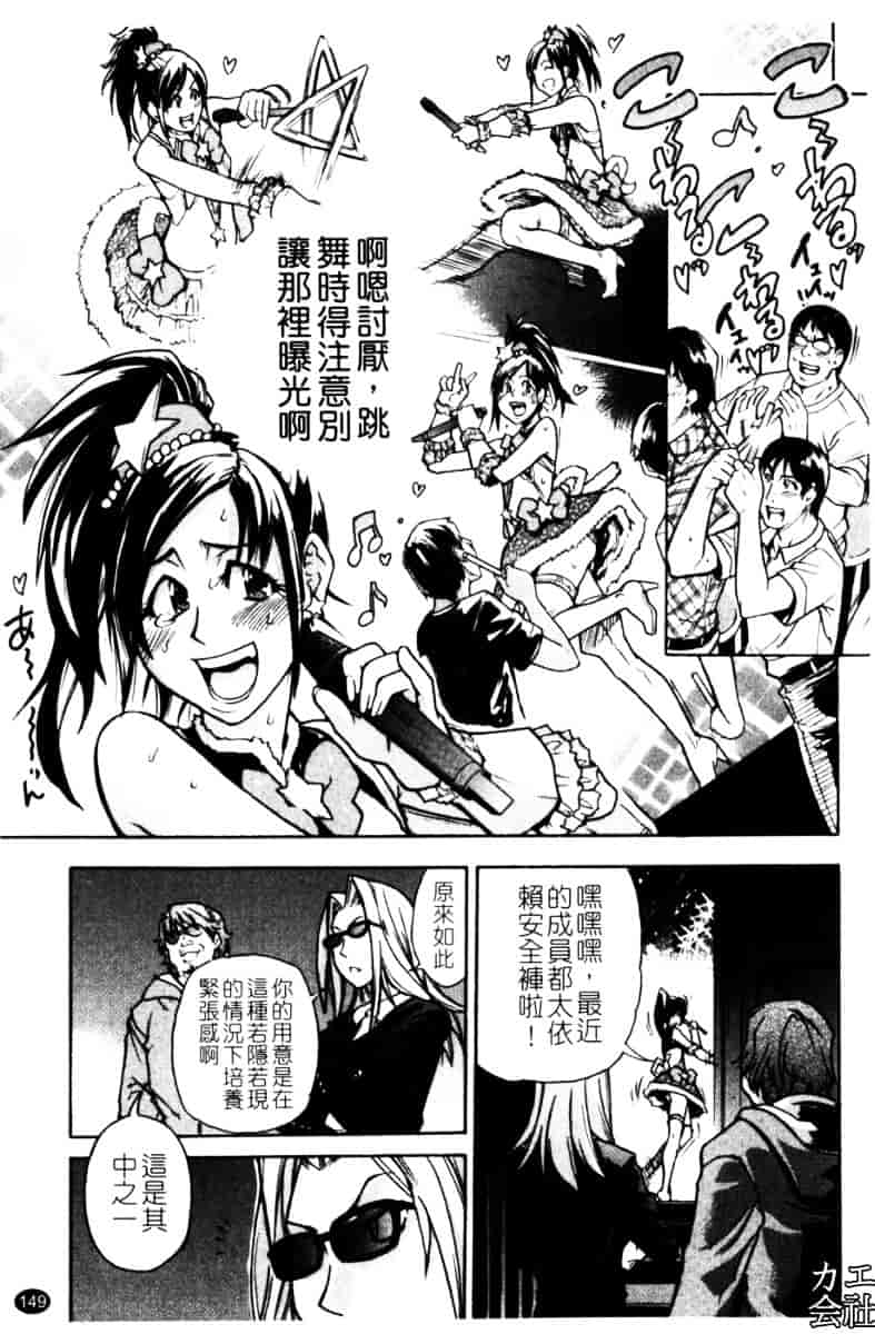 汉化版-[師走の翁]「娘。」のいる風俗ビル_第6集