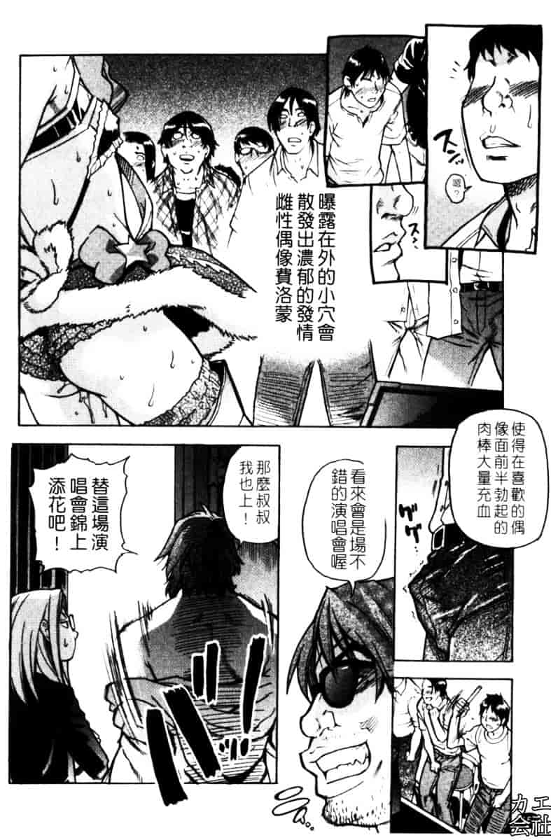 汉化版-[師走の翁]「娘。」のいる風俗ビル_第6集
