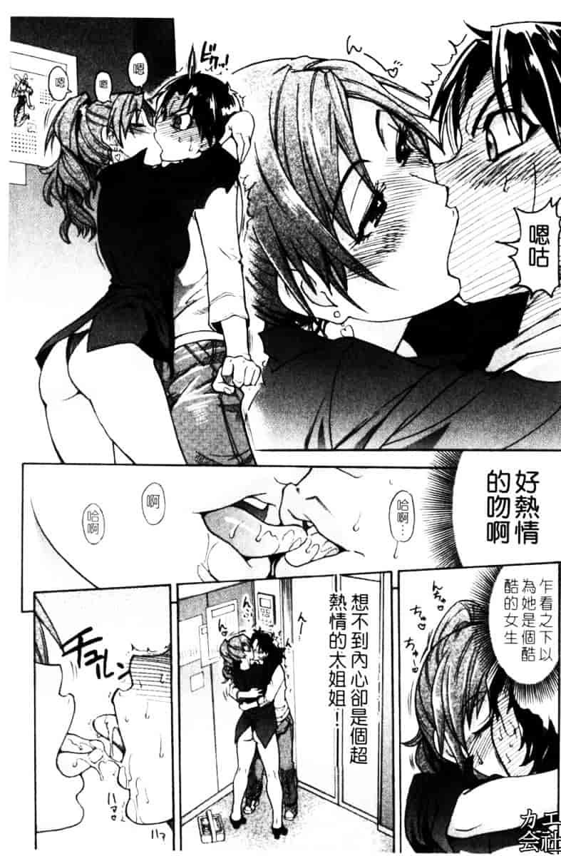 汉化版-[師走の翁]「娘。」のいる風俗ビル_第1集