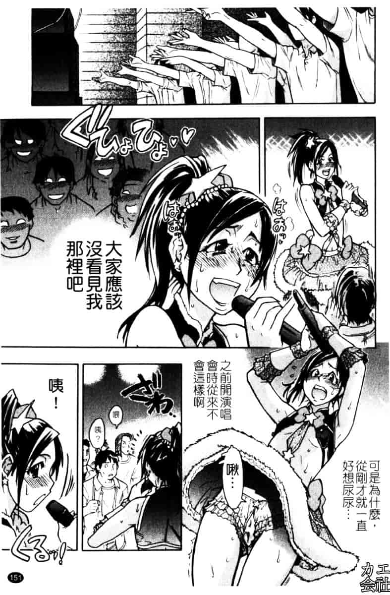 汉化版-[師走の翁]「娘。」のいる風俗ビル_第6集