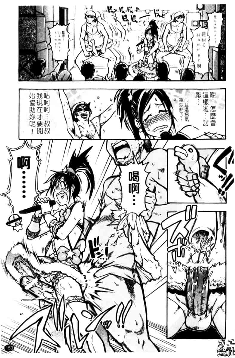 汉化版-[師走の翁]「娘。」のいる風俗ビル_第7集