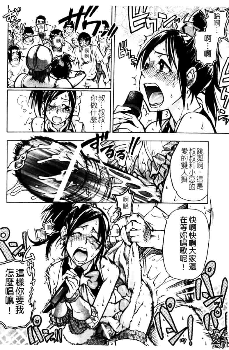 汉化版-[師走の翁]「娘。」のいる風俗ビル_第7集
