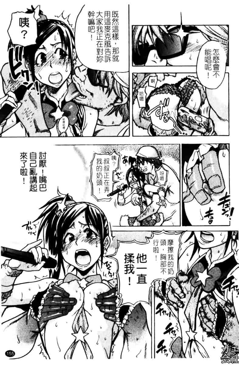 汉化版-[師走の翁]「娘。」のいる風俗ビル_第7集