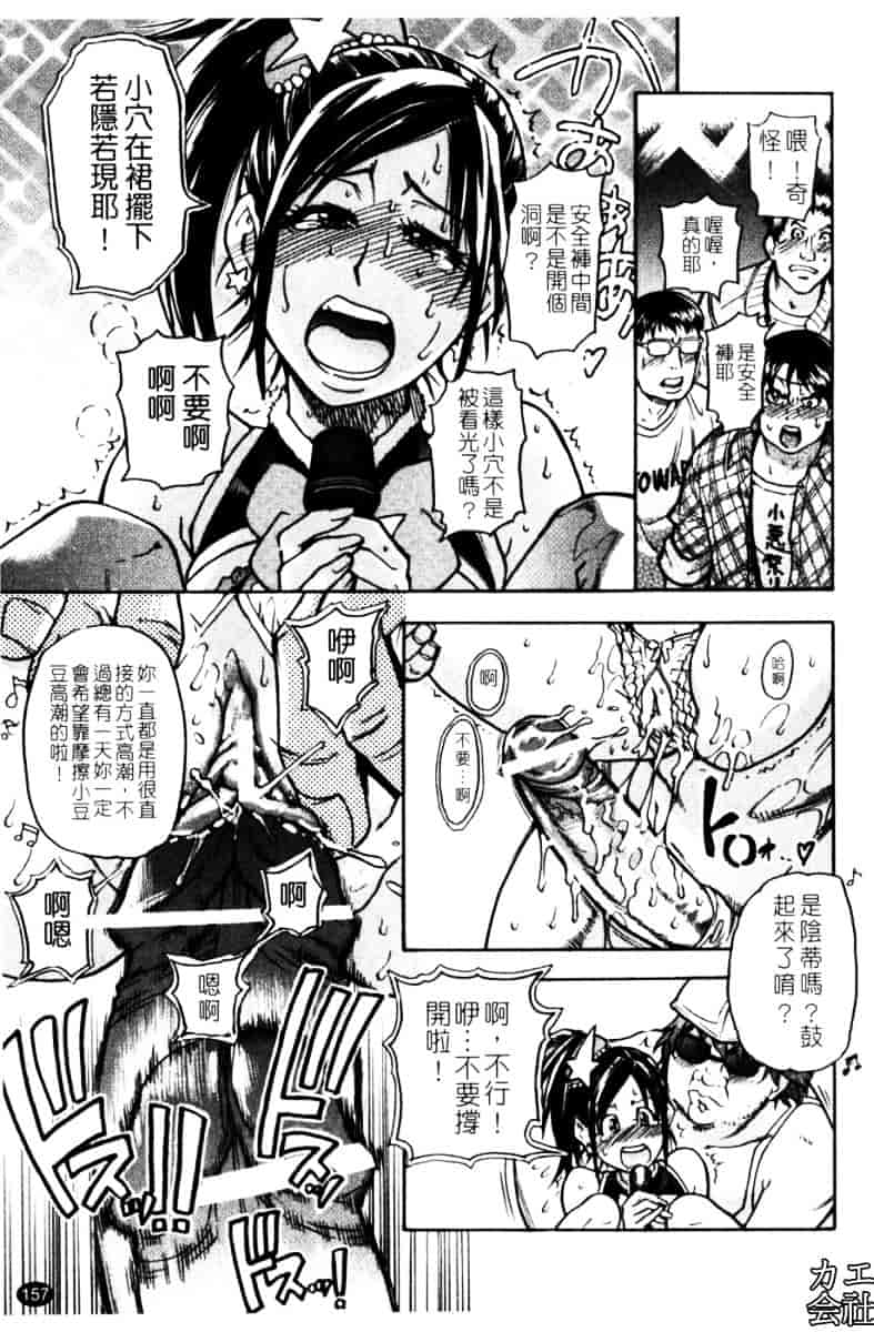 汉化版-[師走の翁]「娘。」のいる風俗ビル_第7集