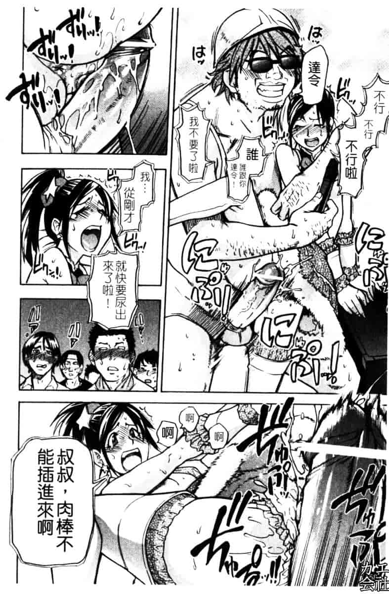 汉化版-[師走の翁]「娘。」のいる風俗ビル_第7集