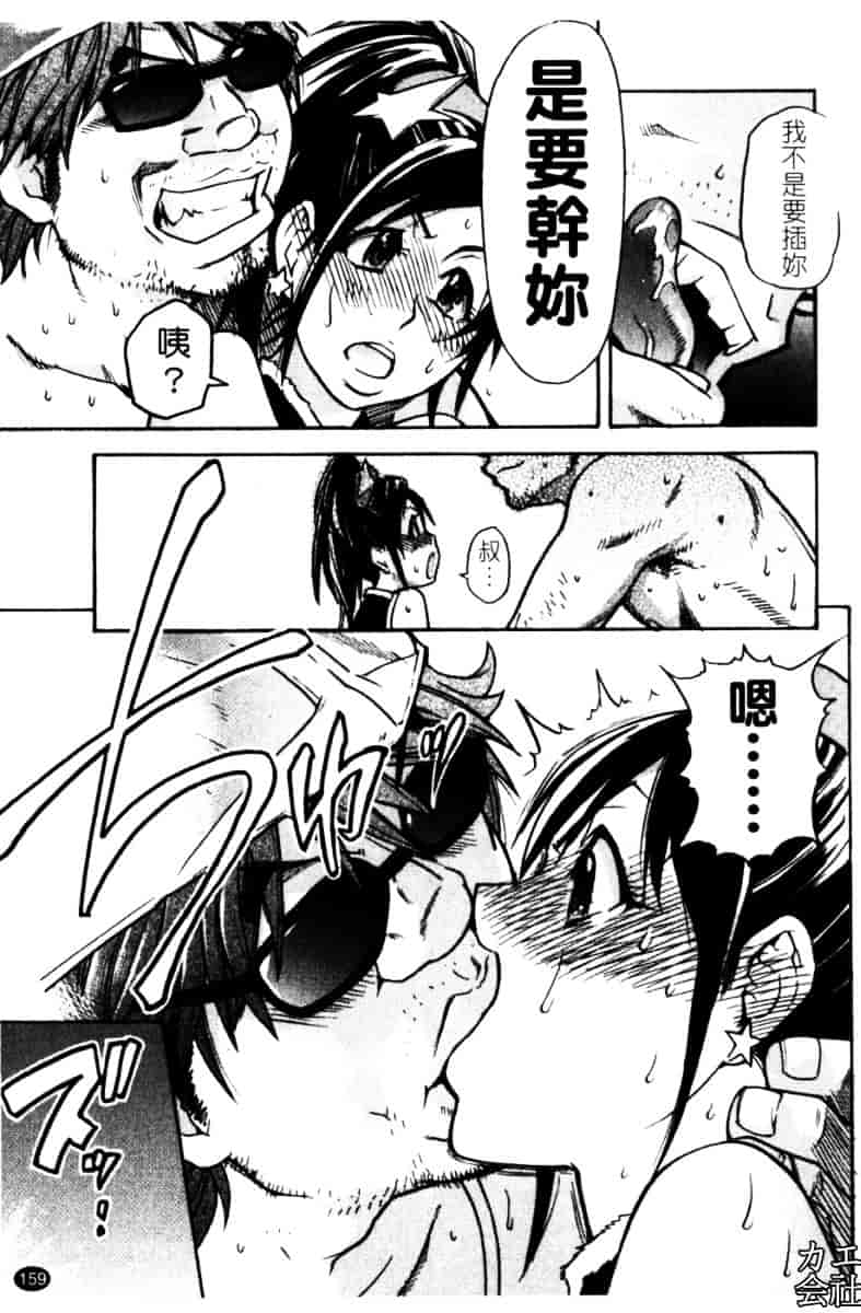 汉化版-[師走の翁]「娘。」のいる風俗ビル_第7集