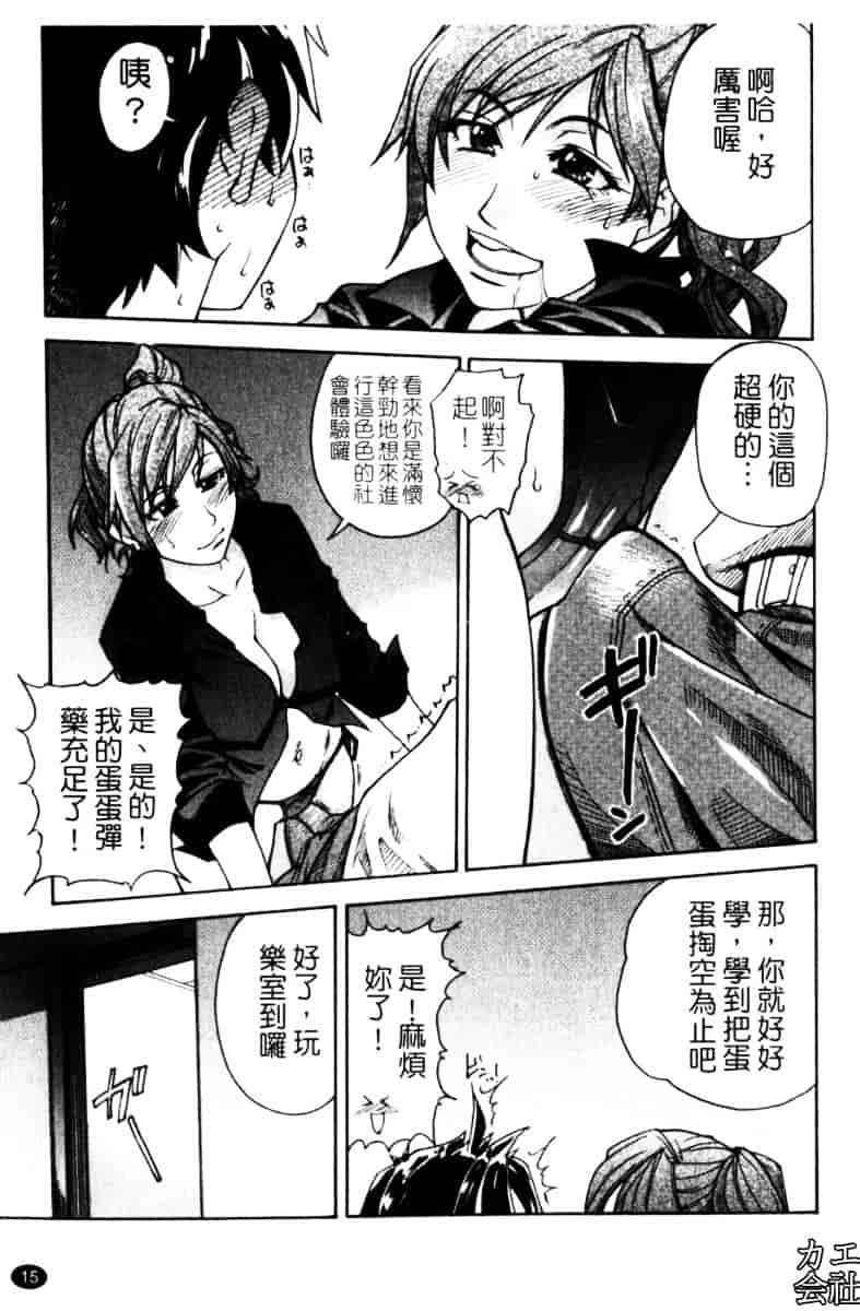 汉化版-[師走の翁]「娘。」のいる風俗ビル_第1集