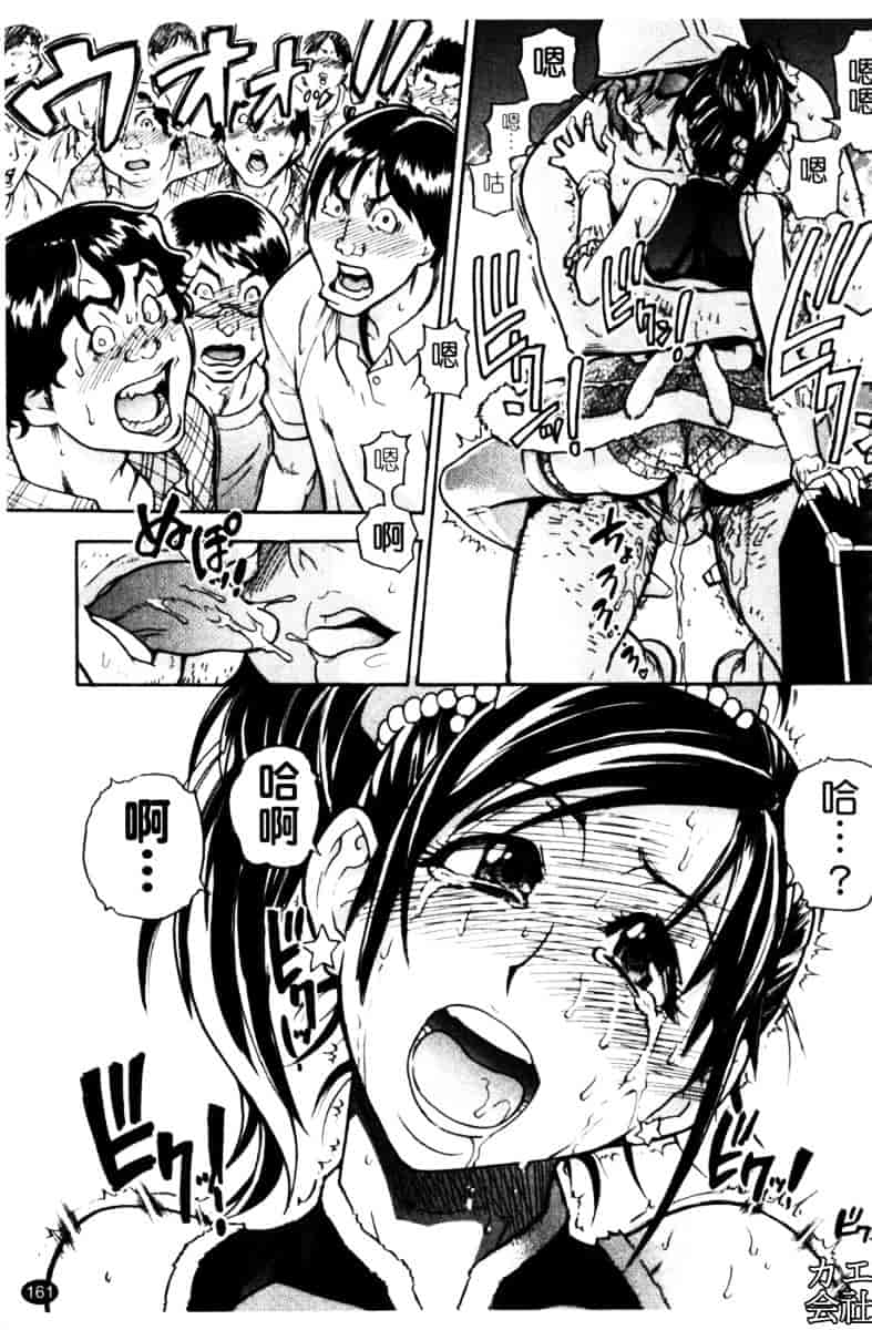 汉化版-[師走の翁]「娘。」のいる風俗ビル_第7集