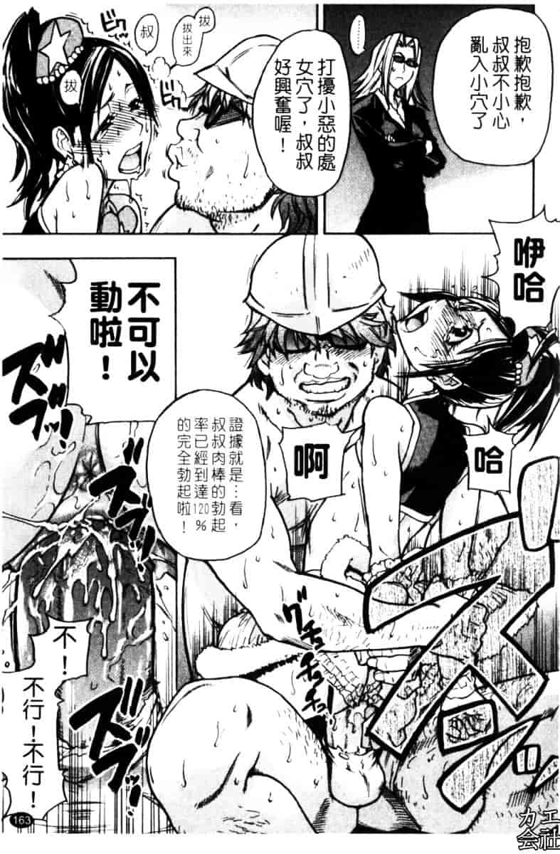 汉化版-[師走の翁]「娘。」のいる風俗ビル_第7集