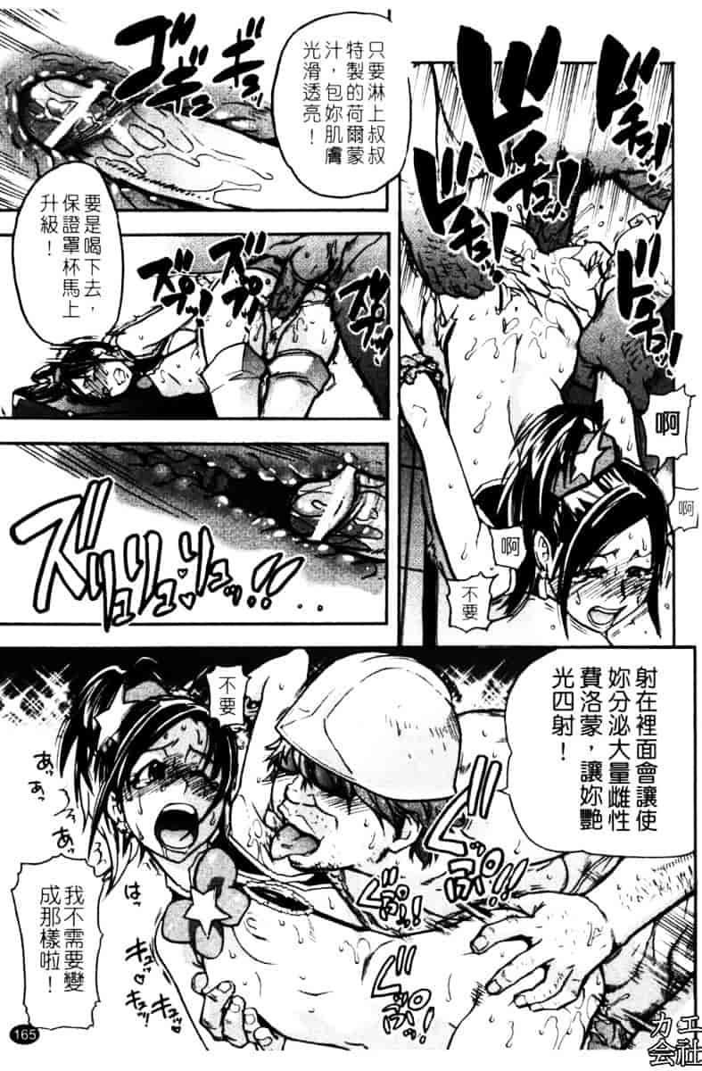 汉化版-[師走の翁]「娘。」のいる風俗ビル_第7集