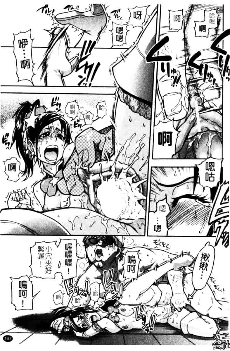 汉化版-[師走の翁]「娘。」のいる風俗ビル_第7集