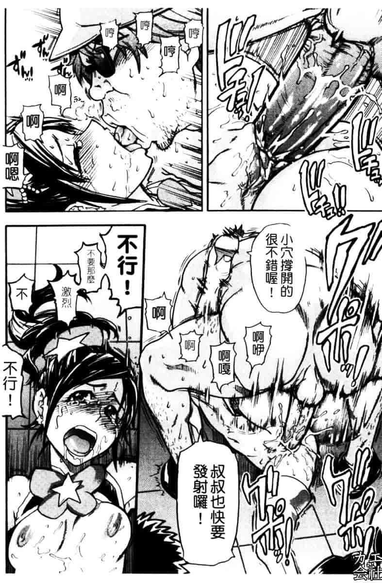 汉化版-[師走の翁]「娘。」のいる風俗ビル_第7集