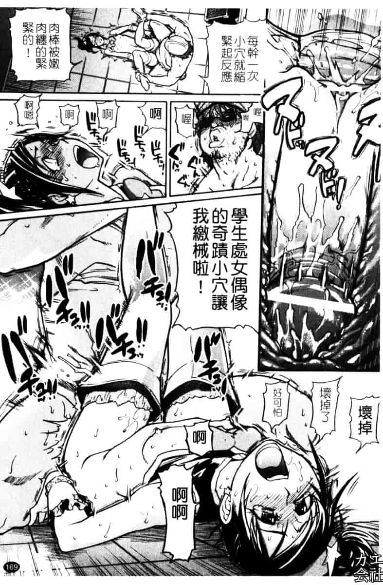 汉化版-[師走の翁]「娘。」のいる風俗ビル_第7集