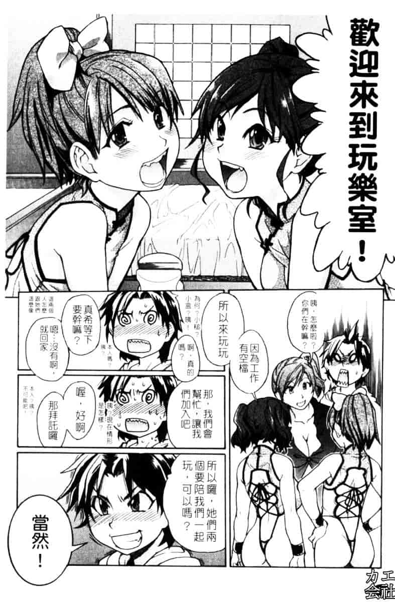 汉化版-[師走の翁]「娘。」のいる風俗ビル_第1集
