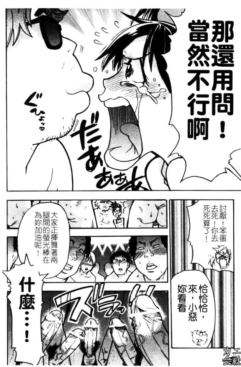 汉化版-[師走の翁]「娘。」のいる風俗ビル_第7集